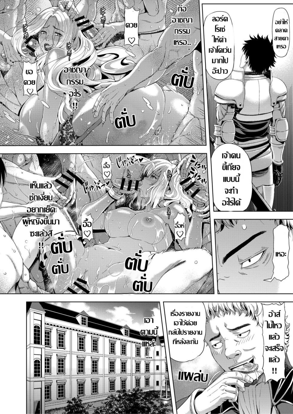 [Chrono Mail (Tokie Hirohito)] Kyouki no Oukoku San no Shou | อาณาจักรคลั่งตัณหา ตอน 3 [Thai ภาษาไทย] [Digital] - Page 15