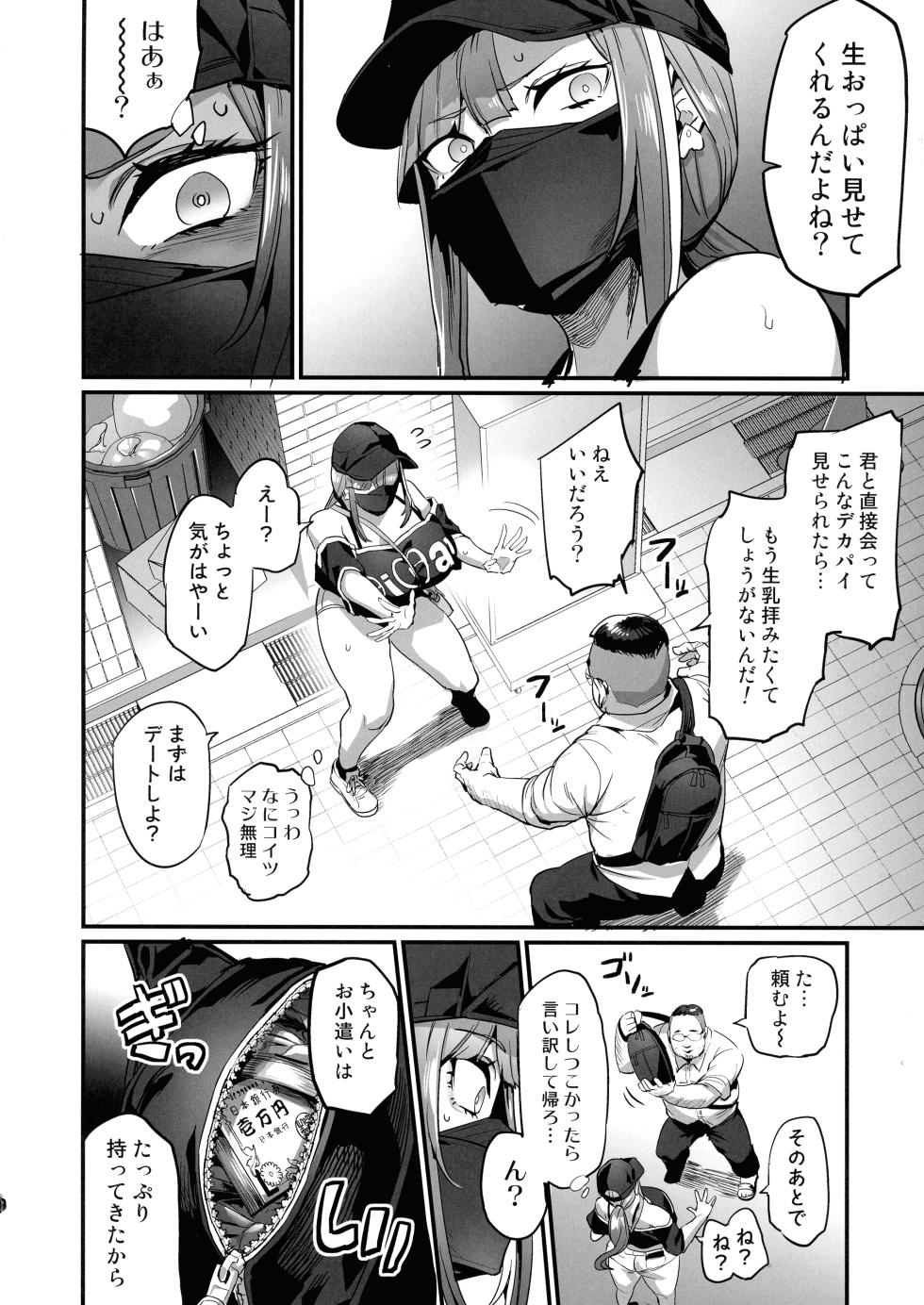 (C102) [OVing (Obui)] Paihame Kazoku #1 Suika Kaikou - Page 8