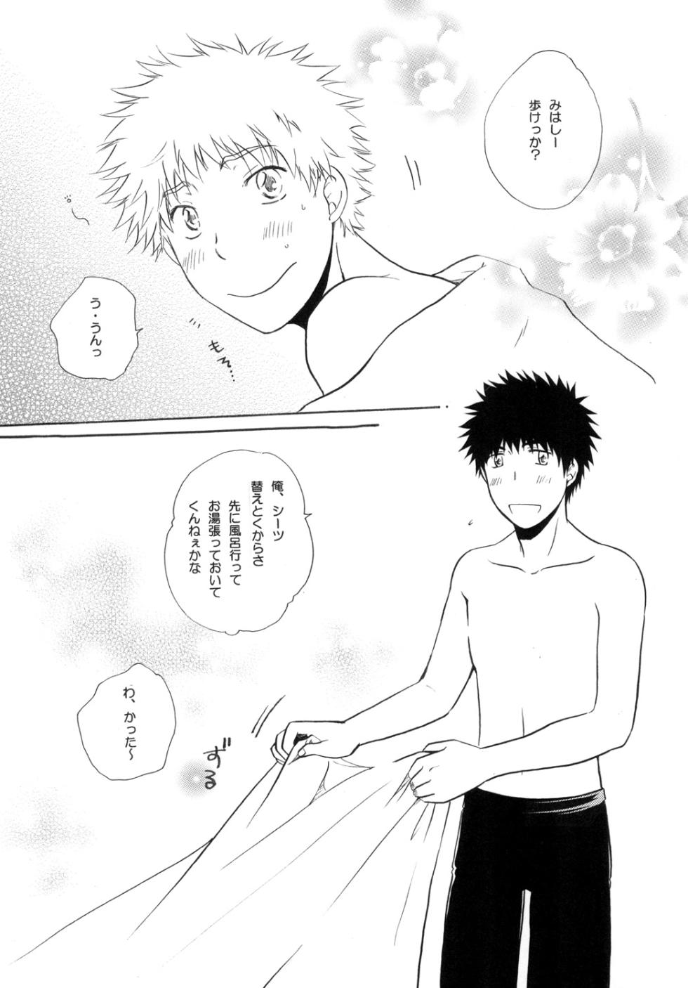 [Viva Mikinosuke (Katazaki Miki)] Kimi ni Muchuu (Ookiku Furikabutte) [Digital] - Page 5