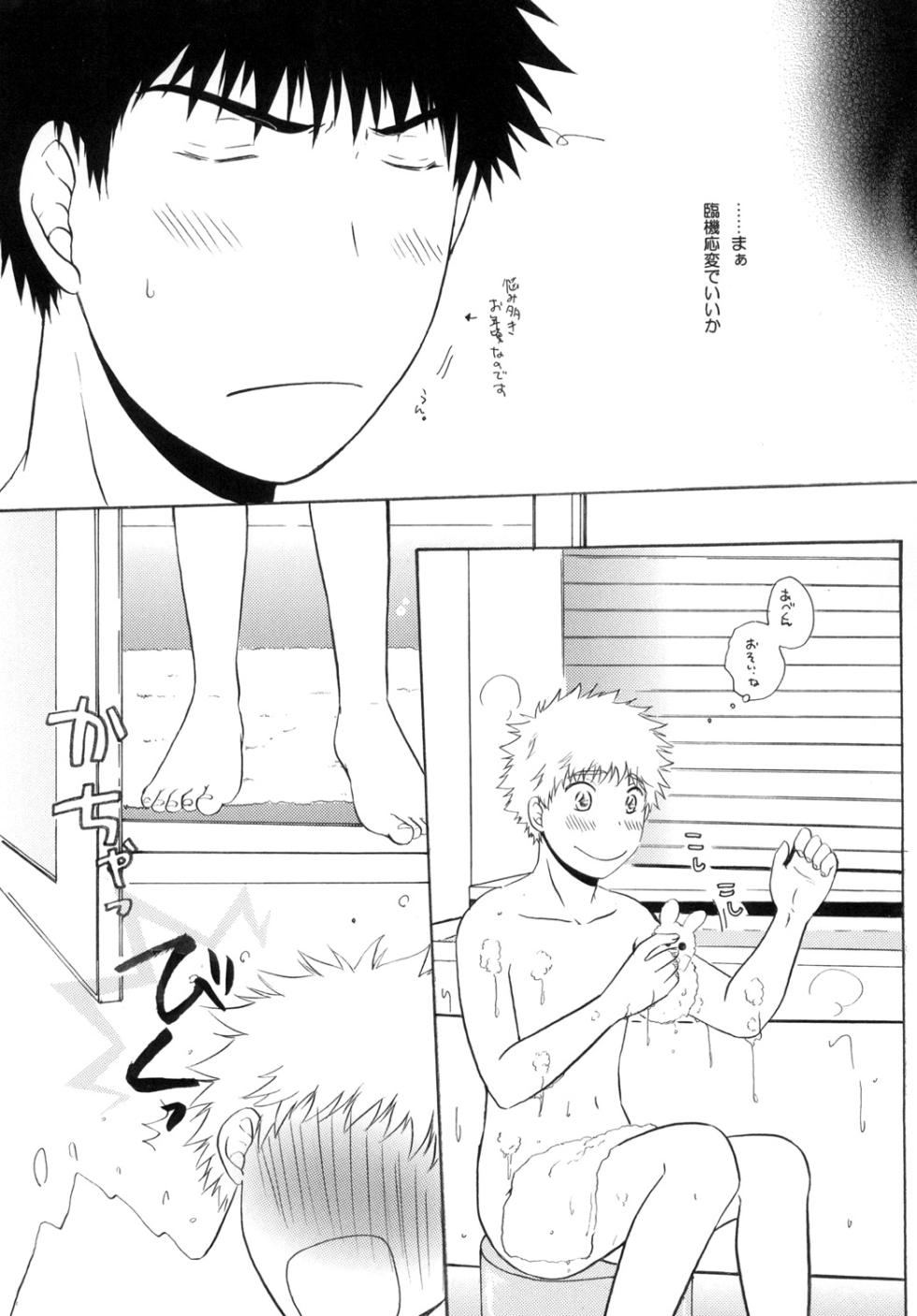 [Viva Mikinosuke (Katazaki Miki)] Kimi ni Muchuu (Ookiku Furikabutte) [Digital] - Page 13