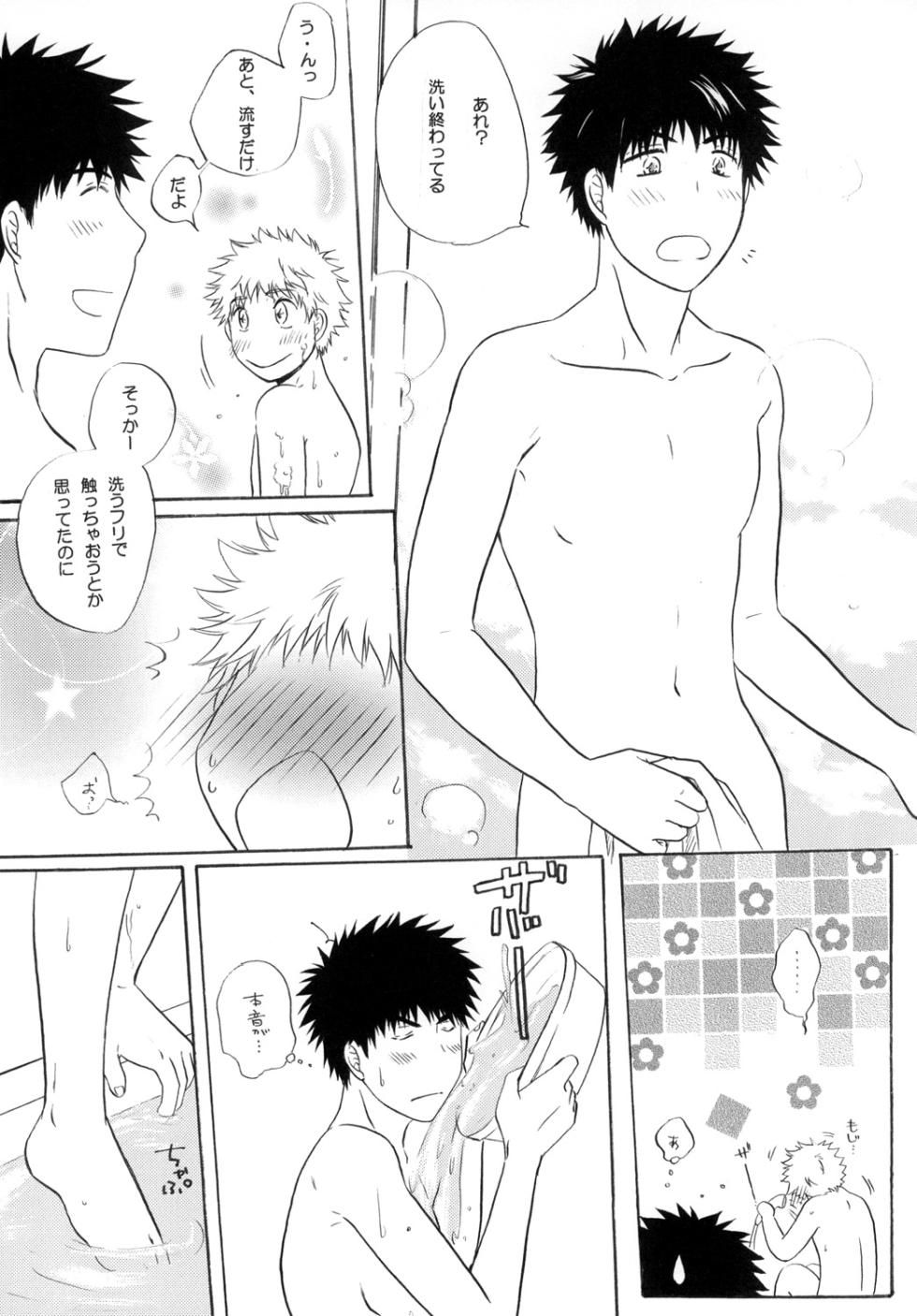 [Viva Mikinosuke (Katazaki Miki)] Kimi ni Muchuu (Ookiku Furikabutte) [Digital] - Page 14