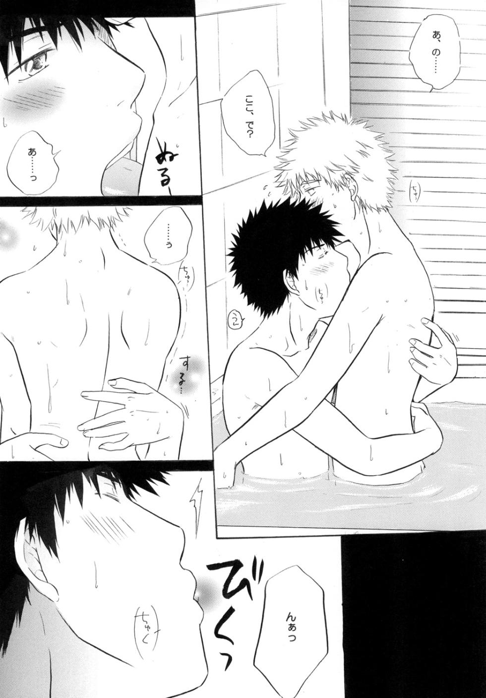 [Viva Mikinosuke (Katazaki Miki)] Kimi ni Muchuu (Ookiku Furikabutte) [Digital] - Page 18