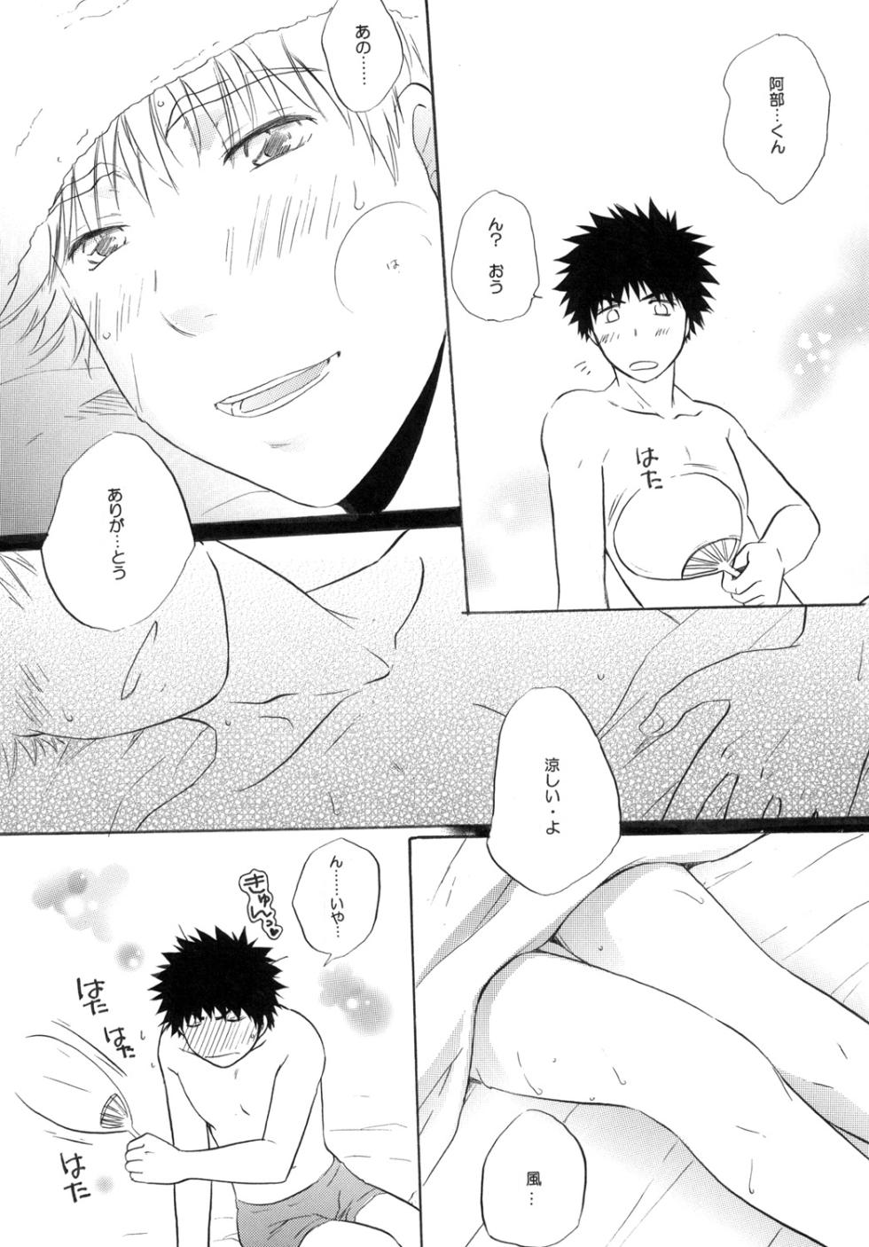 [Viva Mikinosuke (Katazaki Miki)] Kimi ni Muchuu (Ookiku Furikabutte) [Digital] - Page 31