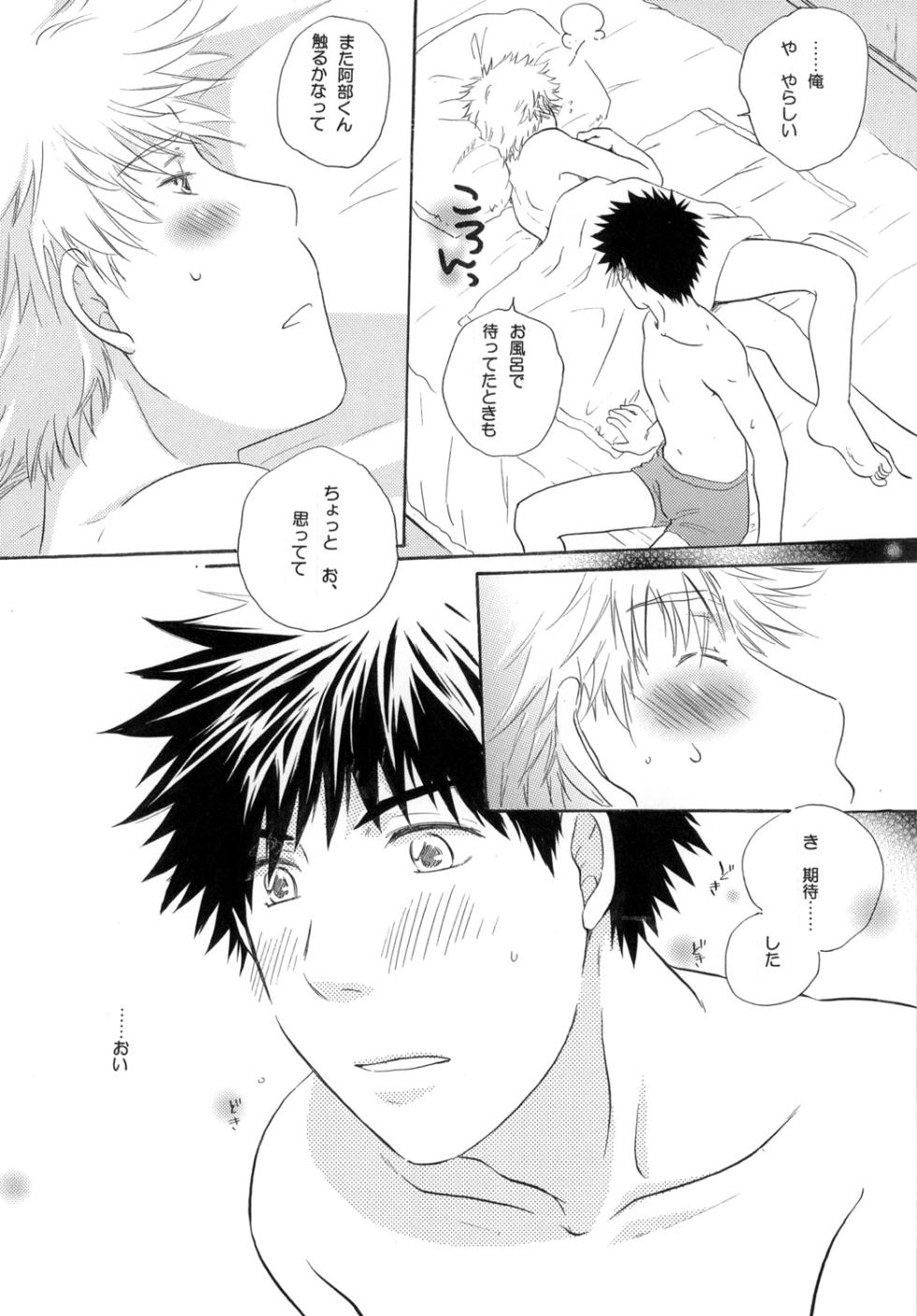 [Viva Mikinosuke (Katazaki Miki)] Kimi ni Muchuu (Ookiku Furikabutte) [Digital] - Page 34