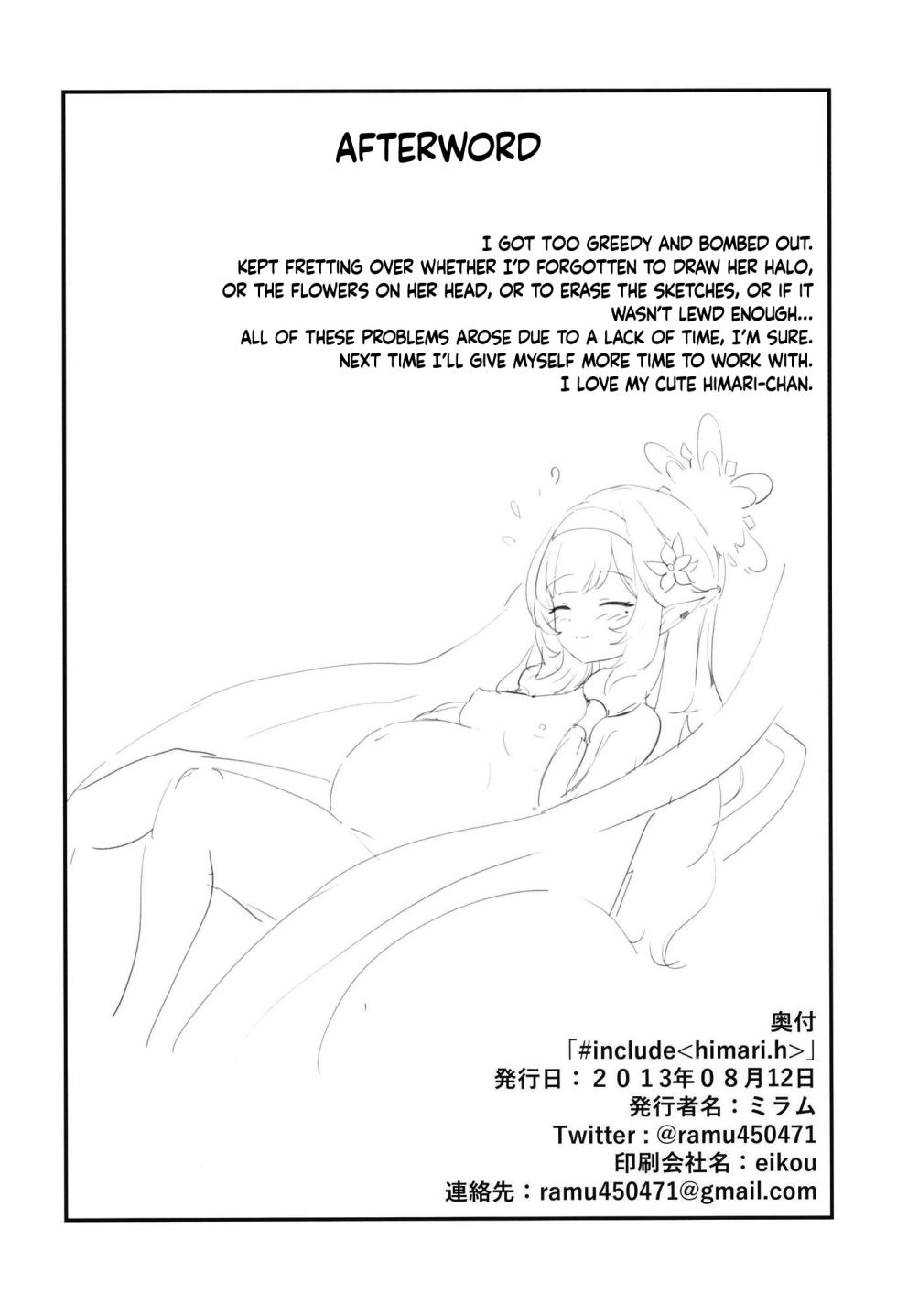 [MUCHI_muchi (Miramu)] #include<himari.h> (Blue Archive) [English] [Douzo Lad Translations] [Digital] - Page 23