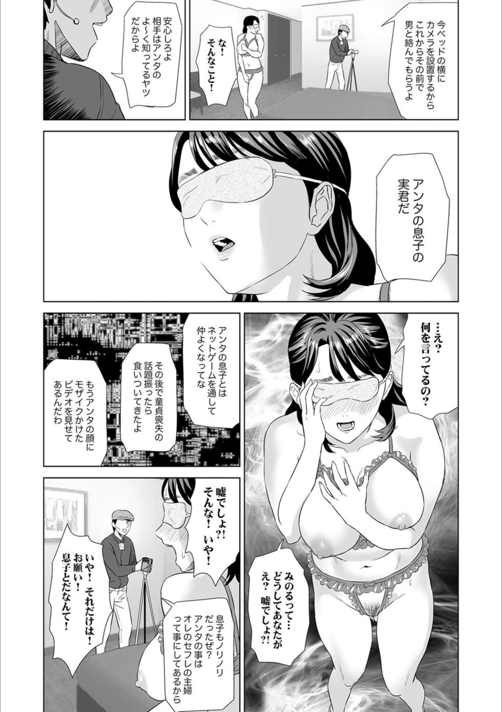 [Hyji] Hahaoya Yuuwaku ~Boku no Mama Ikusei Keikaku~  [Digital] - Page 22