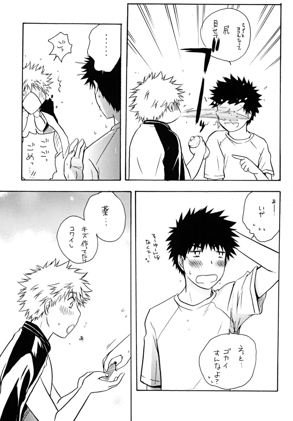 [Viva Mikinosuke (Katazaki Miki)] Dakishimete Suki to Itte (Ookiku Furikabutte) [Digital] - Page 8