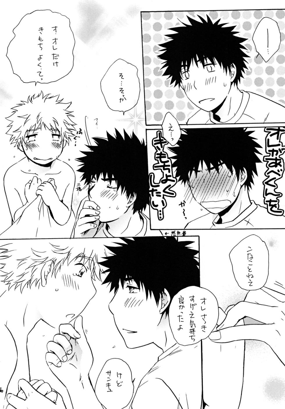 [Viva Mikinosuke (Katazaki Miki)] Dakishimete Suki to Itte (Ookiku Furikabutte) [Digital] - Page 25