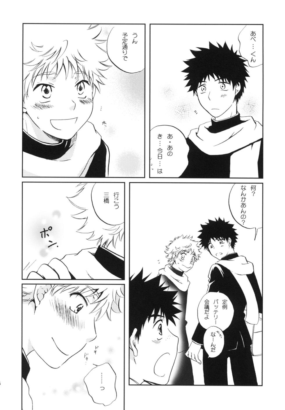 [Viva Mikinosuke (Katazaki Miki)] Jyunjou☆MAKE LOVE (Ookiku Furikabutte) [Digital] - Page 6