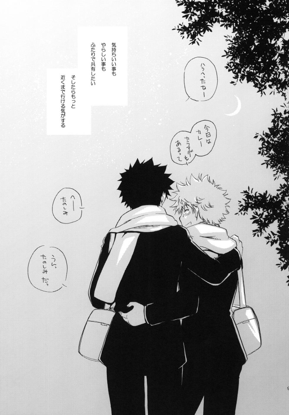 [Viva Mikinosuke (Katazaki Miki)] Jyunjou☆MAKE LOVE (Ookiku Furikabutte) [Digital] - Page 9