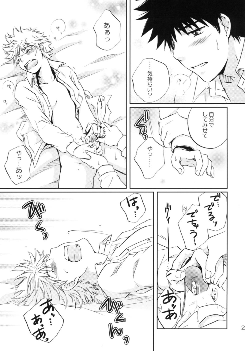 [Viva Mikinosuke (Katazaki Miki)] Jyunjou☆MAKE LOVE (Ookiku Furikabutte) [Digital] - Page 21