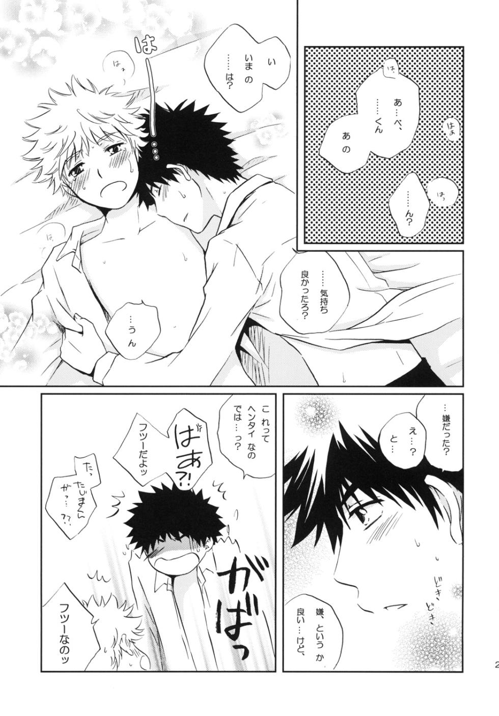 [Viva Mikinosuke (Katazaki Miki)] Jyunjou☆MAKE LOVE (Ookiku Furikabutte) [Digital] - Page 27