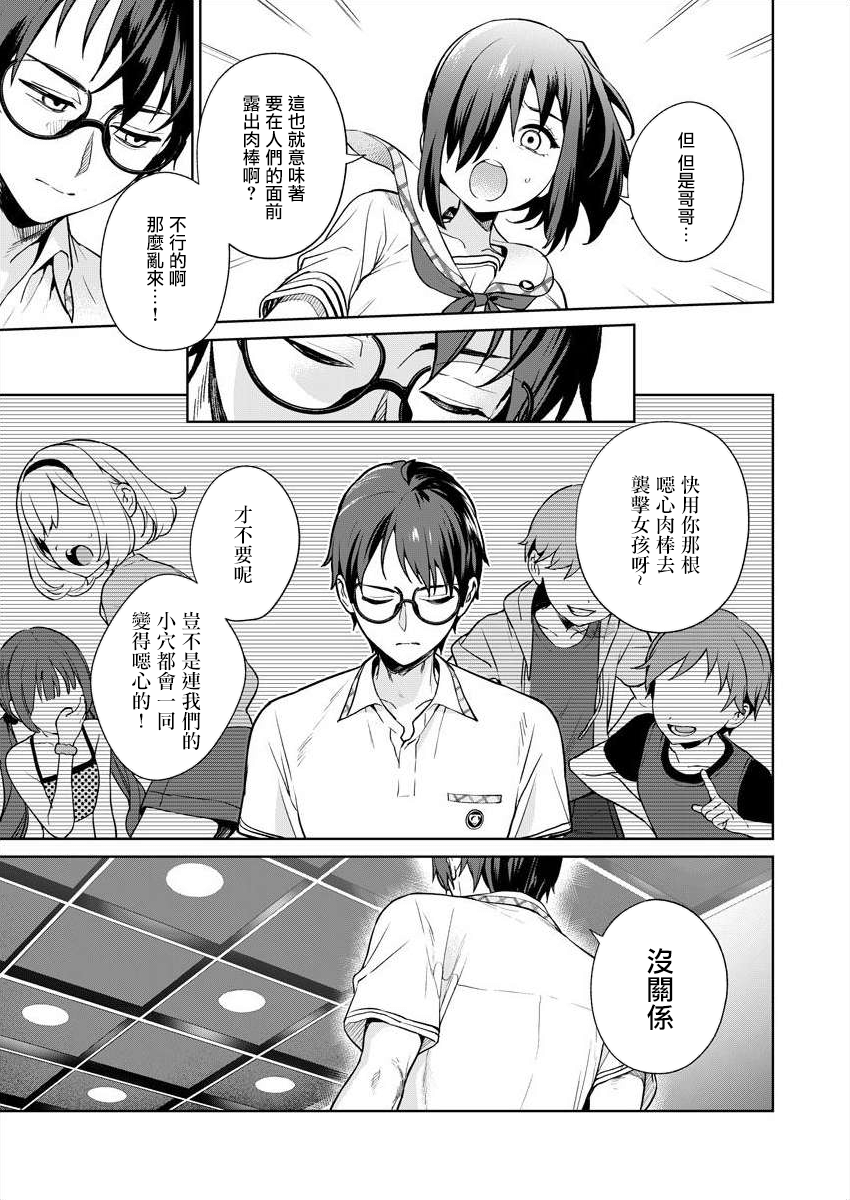 [Mameojitan] Nukitashi -Nukige mitai na Shima ni Sunderu Watashi wa Dousurya Ii desu ka? - 單行本版 第五卷 | 住在拔作一樣的島嶼上的我究竟該怎麽辦呢? [Chinese] [無邪気漢化組] [Digital] - Page 5