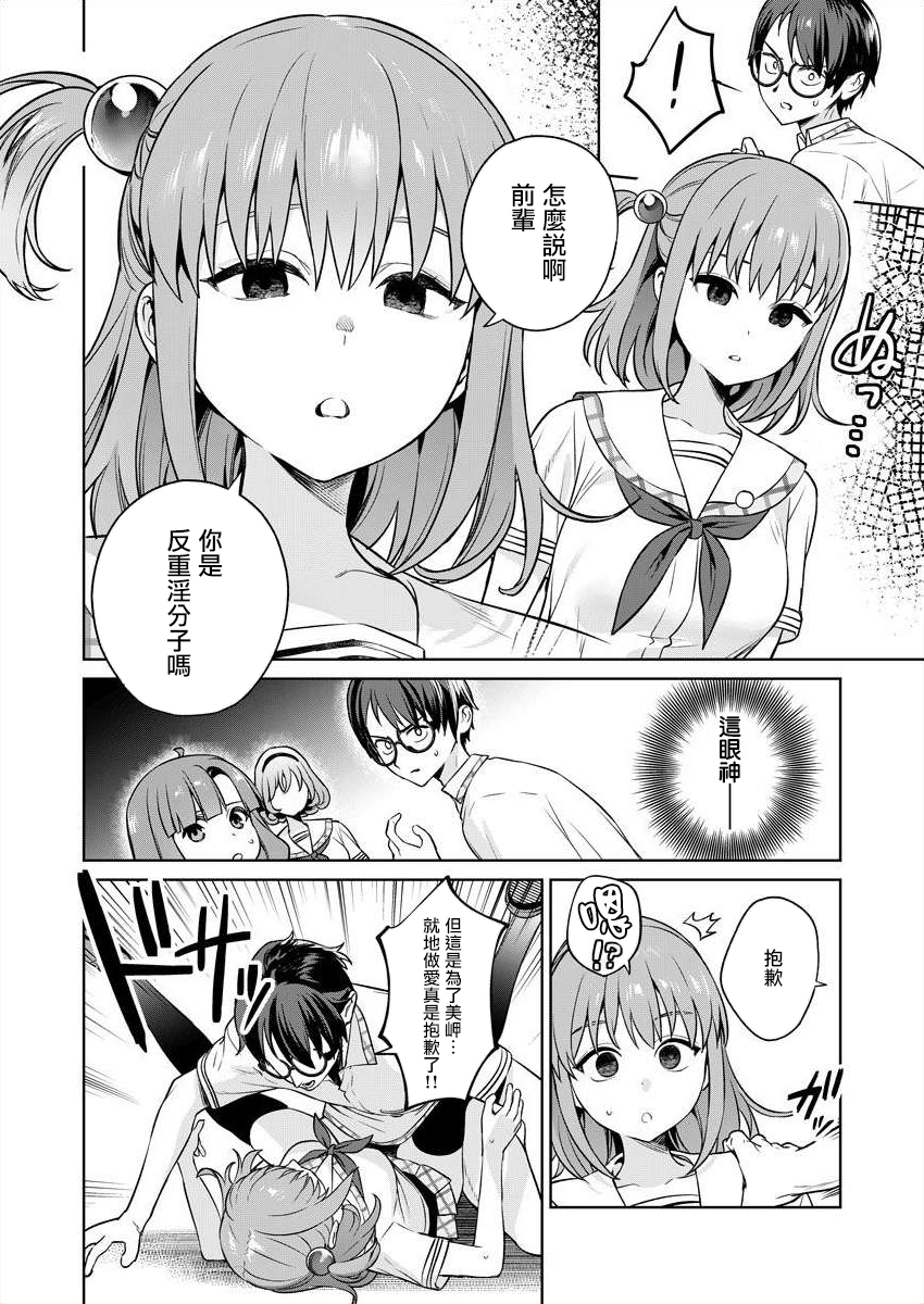 [Mameojitan] Nukitashi -Nukige mitai na Shima ni Sunderu Watashi wa Dousurya Ii desu ka? - 單行本版 第五卷 | 住在拔作一樣的島嶼上的我究竟該怎麽辦呢? [Chinese] [無邪気漢化組] [Digital] - Page 28