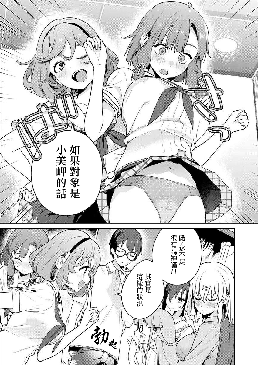 [Mameojitan] Nukitashi -Nukige mitai na Shima ni Sunderu Watashi wa Dousurya Ii desu ka? - 單行本版 第五卷 | 住在拔作一樣的島嶼上的我究竟該怎麽辦呢? [Chinese] [無邪気漢化組] [Digital] - Page 35