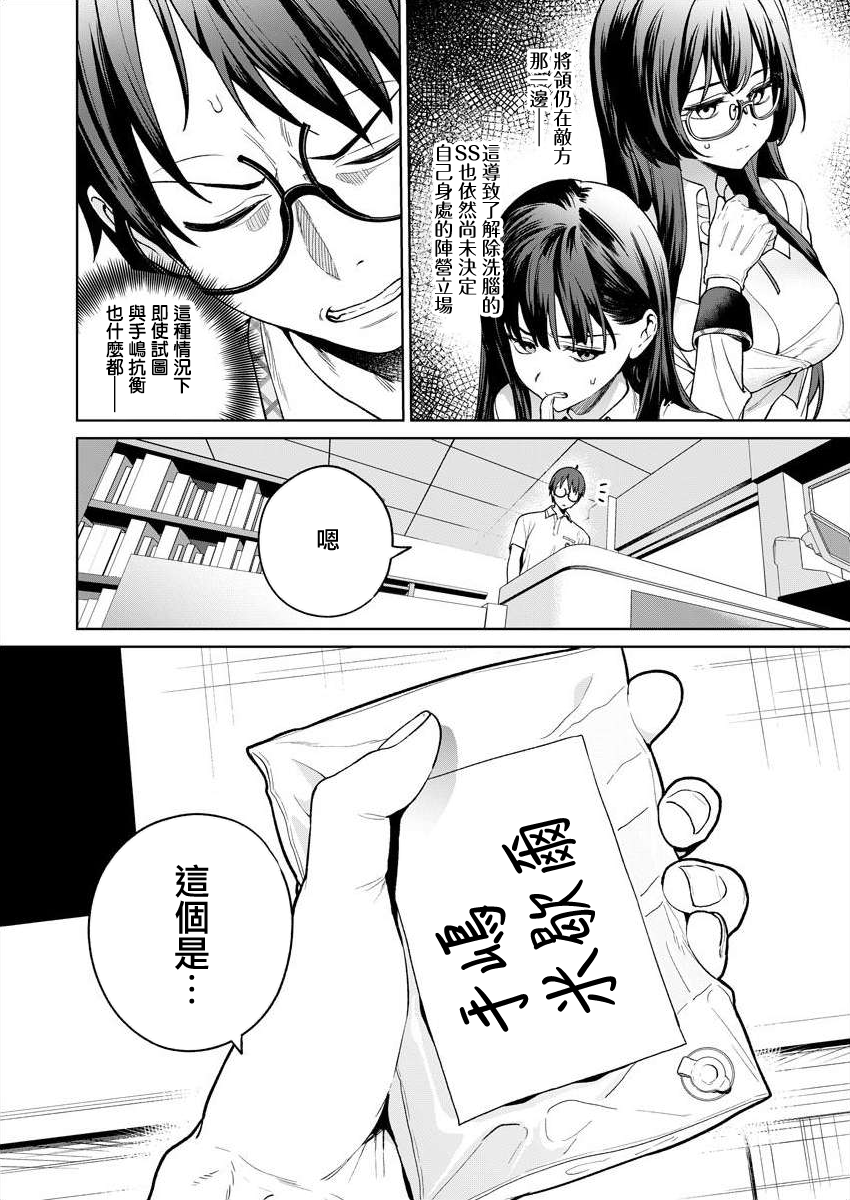 [Mameojitan] Nukitashi -Nukige mitai na Shima ni Sunderu Watashi wa Dousurya Ii desu ka? - 單行本版 第五卷 | 住在拔作一樣的島嶼上的我究竟該怎麽辦呢? [Chinese] [無邪気漢化組] [Digital] - Page 40