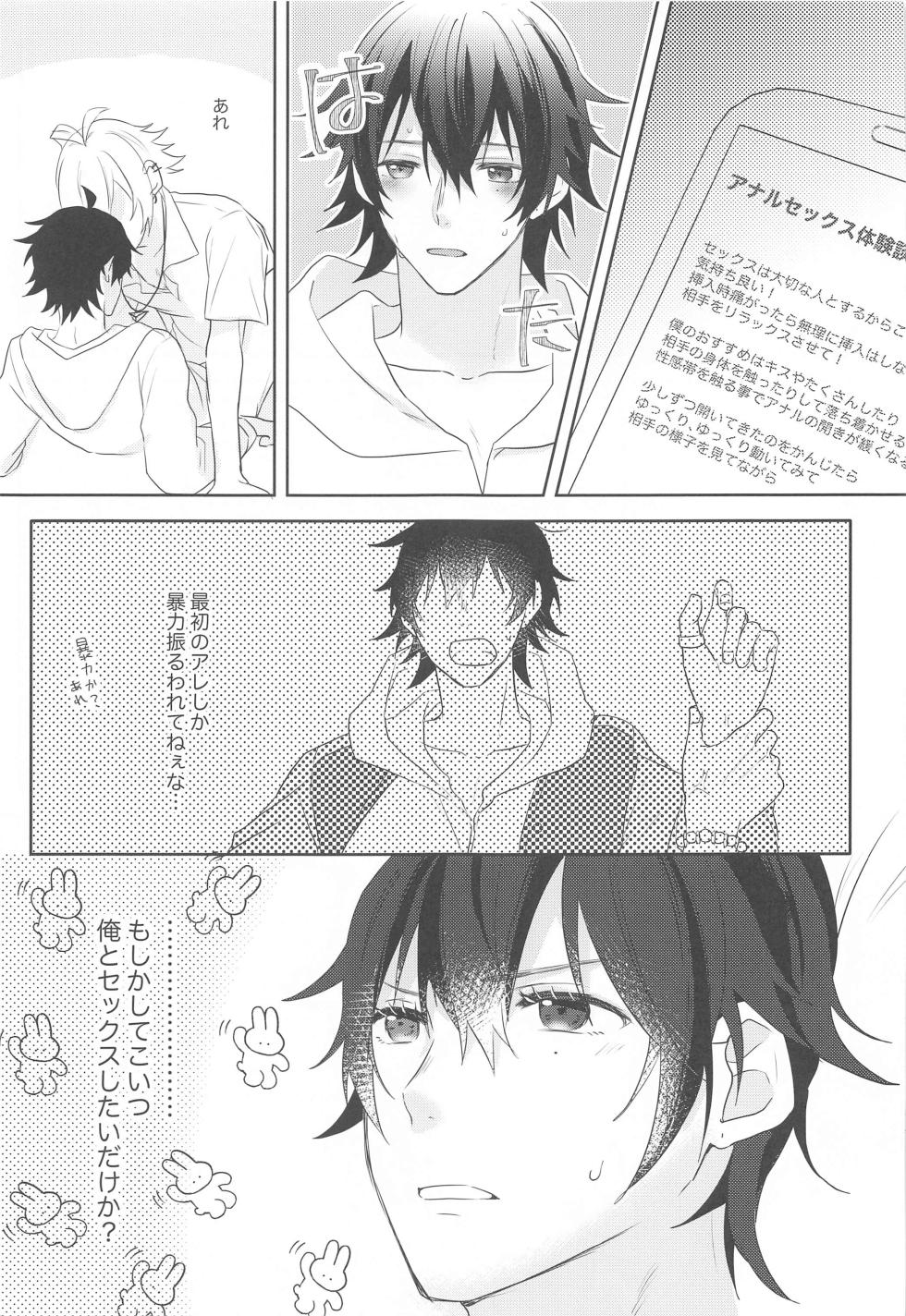 (Crazy Lyric Battle 24) [milcut (Ko)] Ai o Sasayaite (Hypnosis Mic) - Page 19