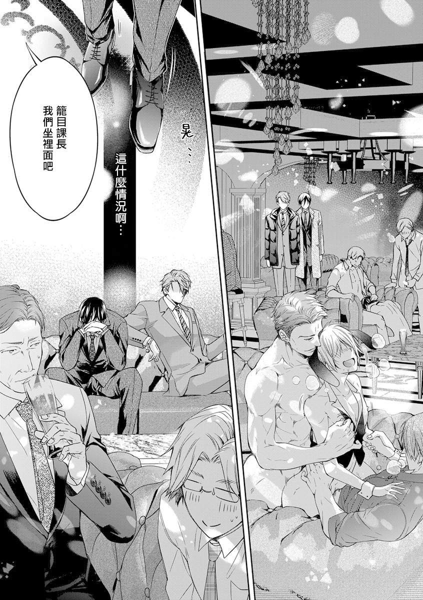 [Sakana Tomomi] Ura Aka ga Shinnyuu Shain ni Baremashita | 小号被新职员发现了 3-5 [Chinese] [冒险者公会] - Page 18