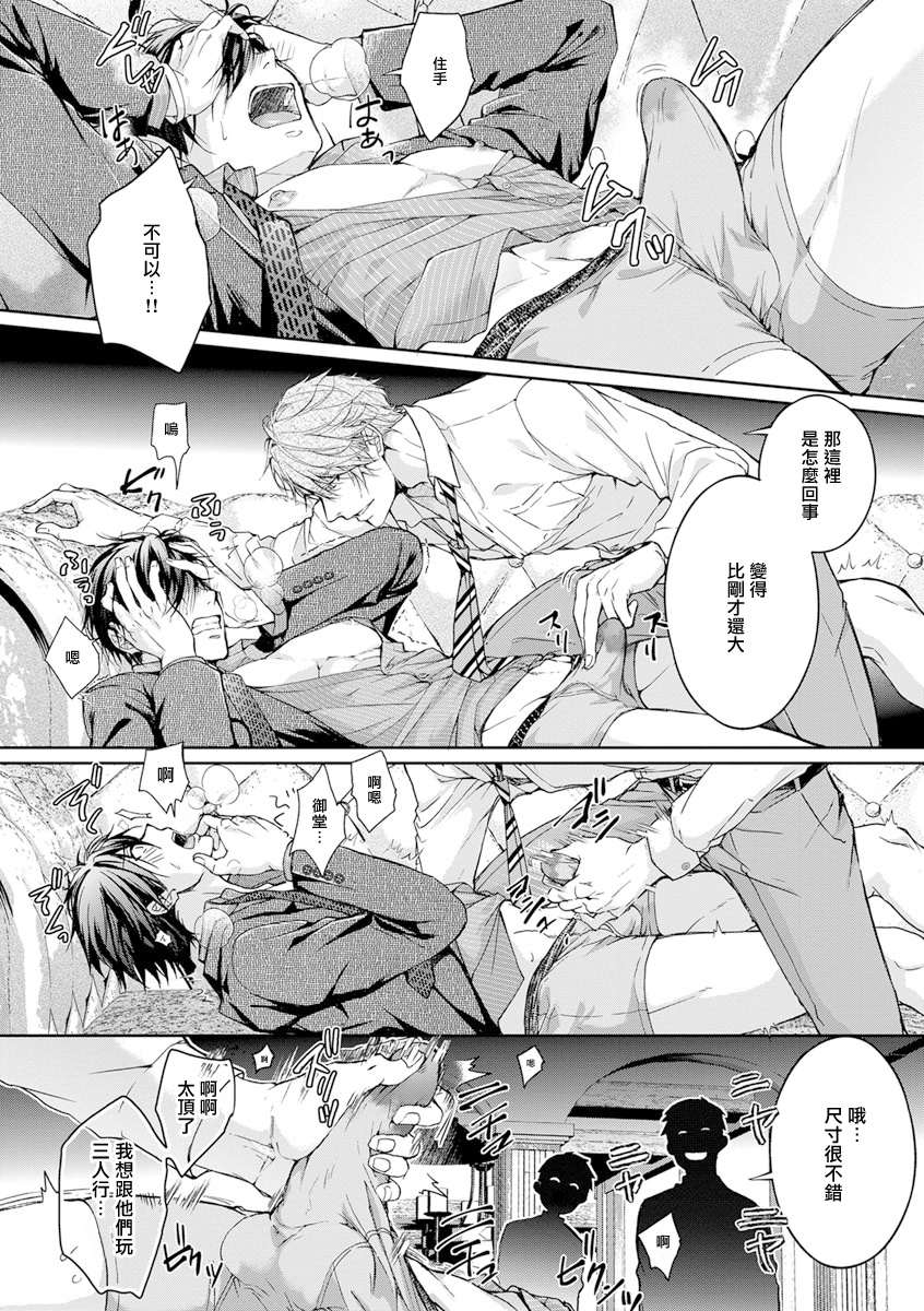 [Sakana Tomomi] Ura Aka ga Shinnyuu Shain ni Baremashita | 小号被新职员发现了 3-5 [Chinese] [冒险者公会] - Page 34