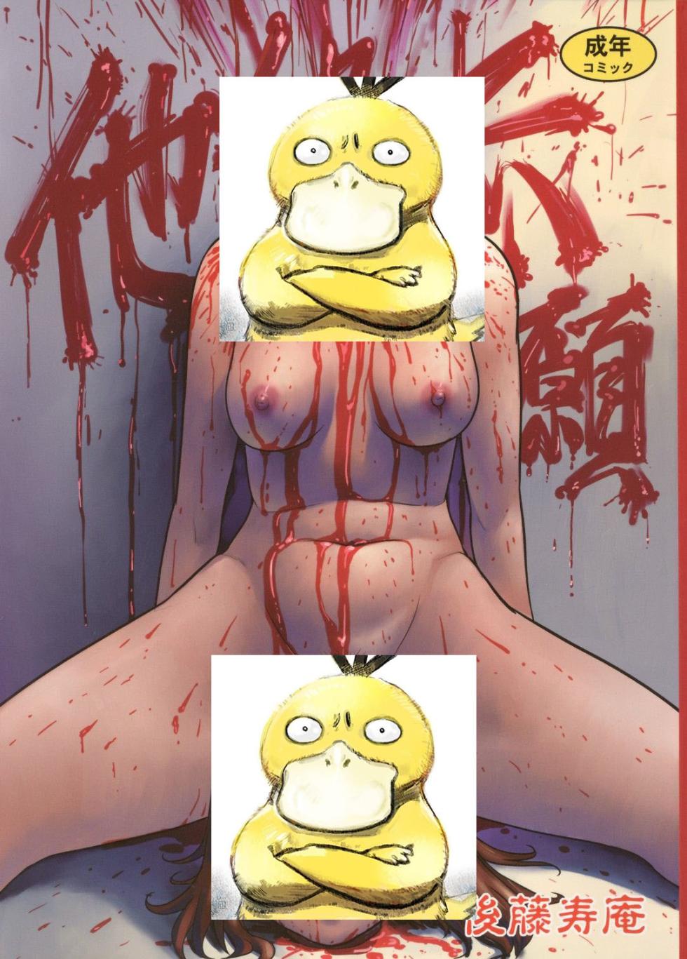 (ABC 3) [Sendouya (Juan Gotoh)] Tasatsu Shigan | 타살지원 [Korean] - Page 1