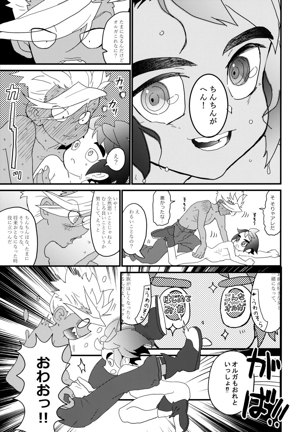 (C92) [Inumeshi (Yuinomiri)] Aka Oni to Ao Oni no Tango (Mobile Suit Gundam Tekketsu no Orphans) - Page 6
