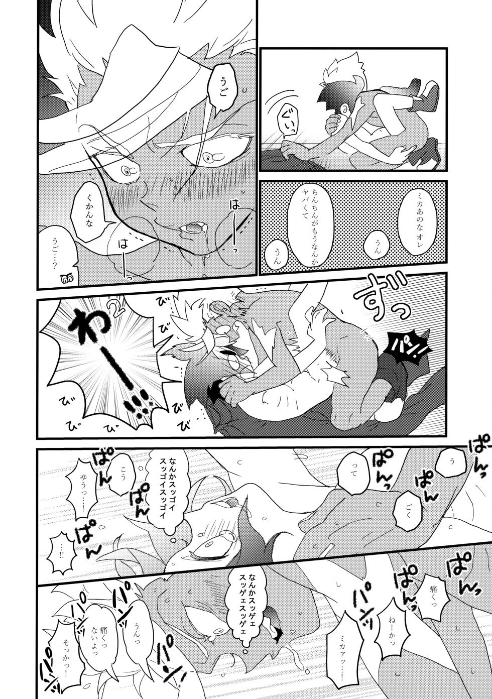 (C92) [Inumeshi (Yuinomiri)] Aka Oni to Ao Oni no Tango (Mobile Suit Gundam Tekketsu no Orphans) - Page 23