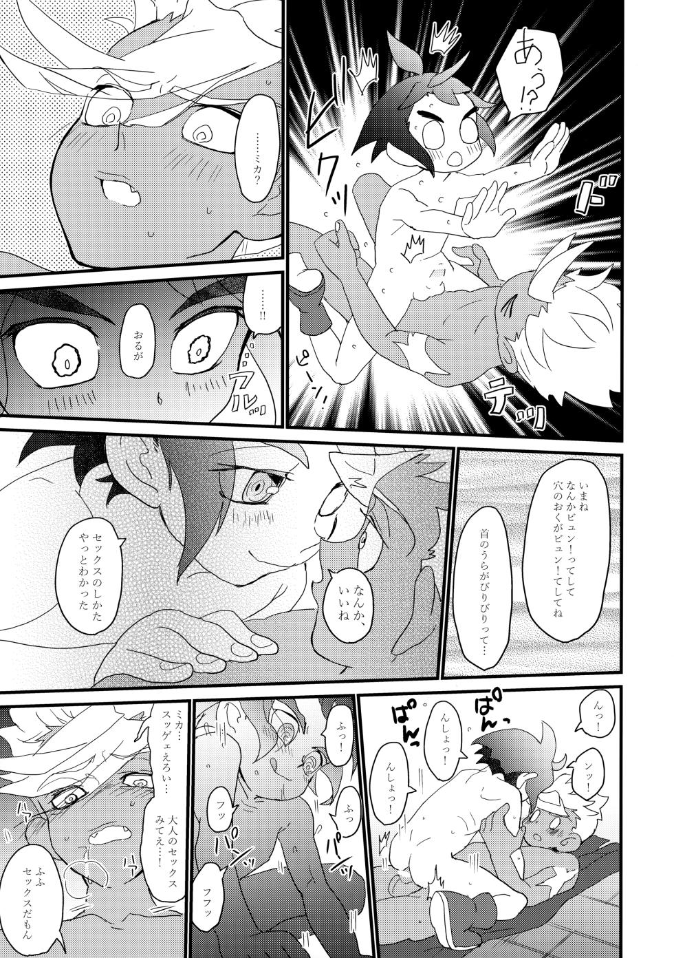 (C92) [Inumeshi (Yuinomiri)] Aka Oni to Ao Oni no Tango (Mobile Suit Gundam Tekketsu no Orphans) - Page 26