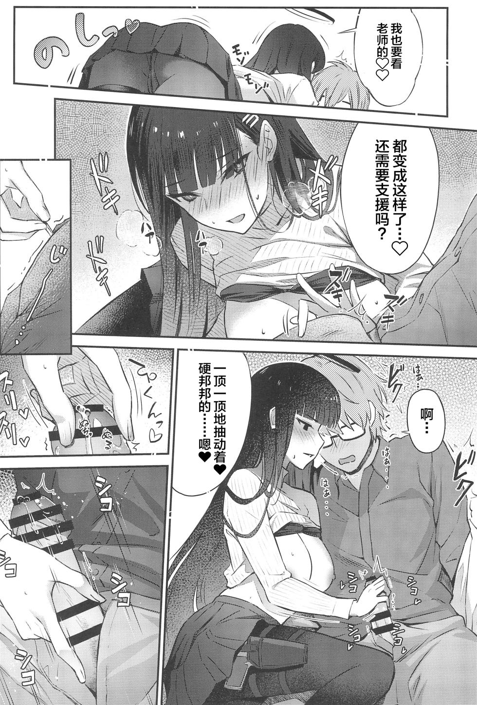 (C102) [Shiro no Ie (Yochiki)] Rio-chan wa Otosaretai. - Rio Want To Be Fall in Love (Blue Archive) [Chinese] - Page 12