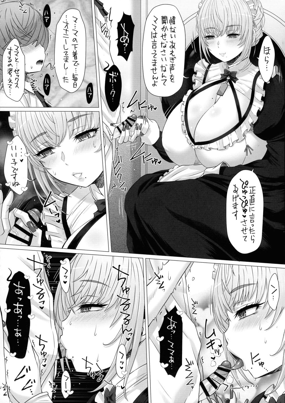 (C102) [Omoshiro Burger (Tokuda Shinnosuke)] Nakayoshi-en Senzoku Jimuteki Maid-san ga, Boku-chan no Milk Mama ni Naru made~ - Page 10