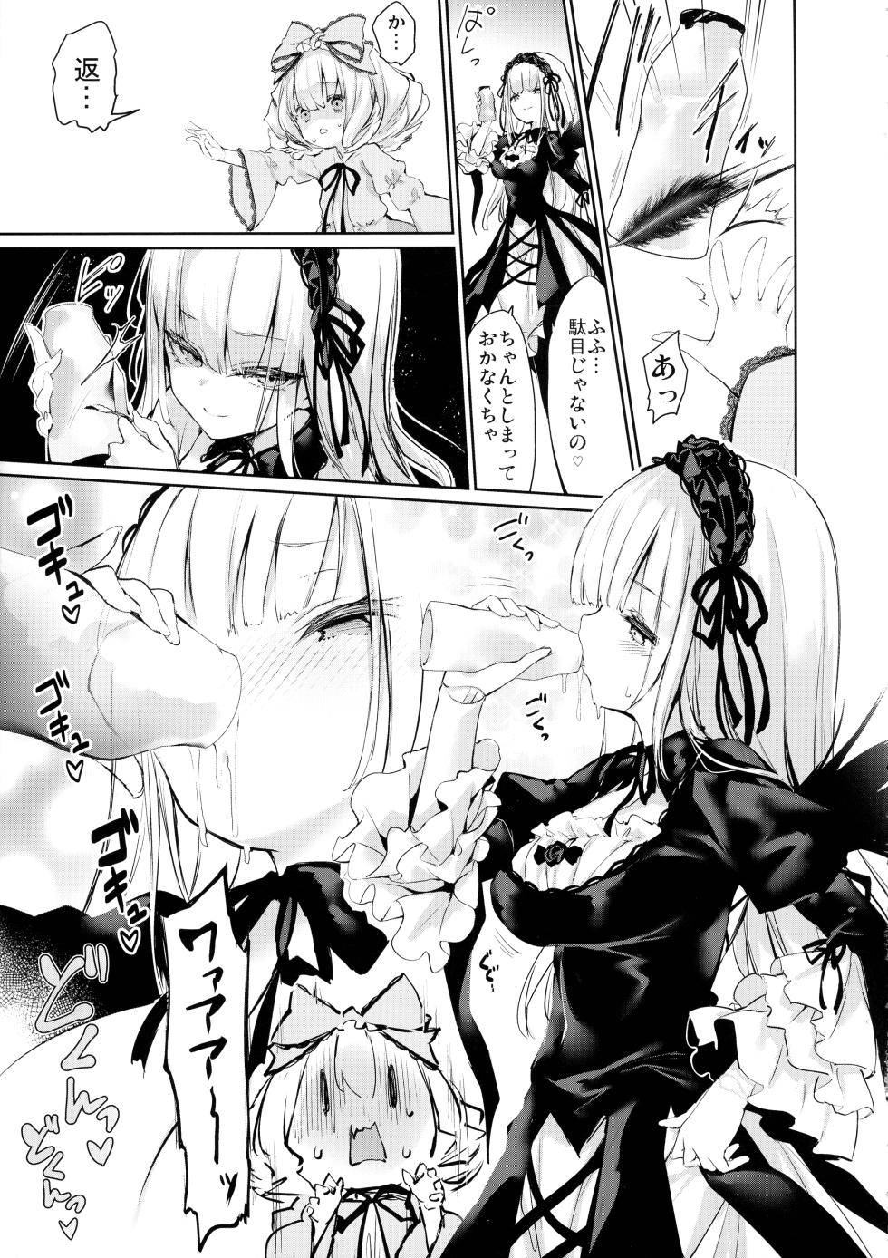 (C102) [Tousen Soudou (Tousen)] Ginnyuugari (Rozen Maiden) - Page 7