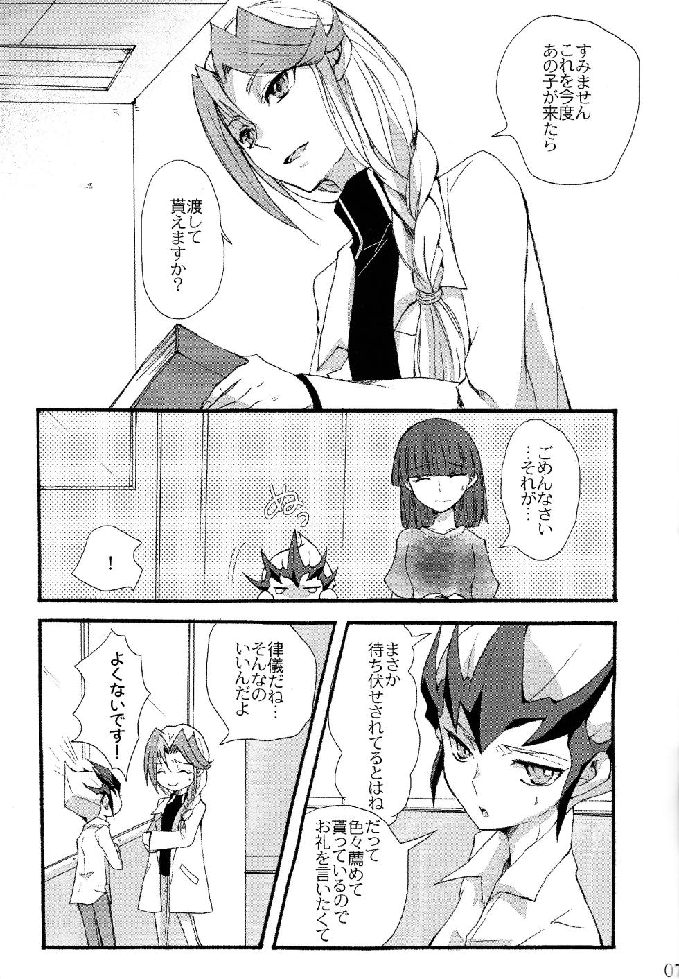 (Sennen Battle Phase 12) [BLACK WIDE SHOW (Tonomura Chiyo)] until the blouse is buttoned up (Yu-Gi-Oh! ZEXAL) - Page 6