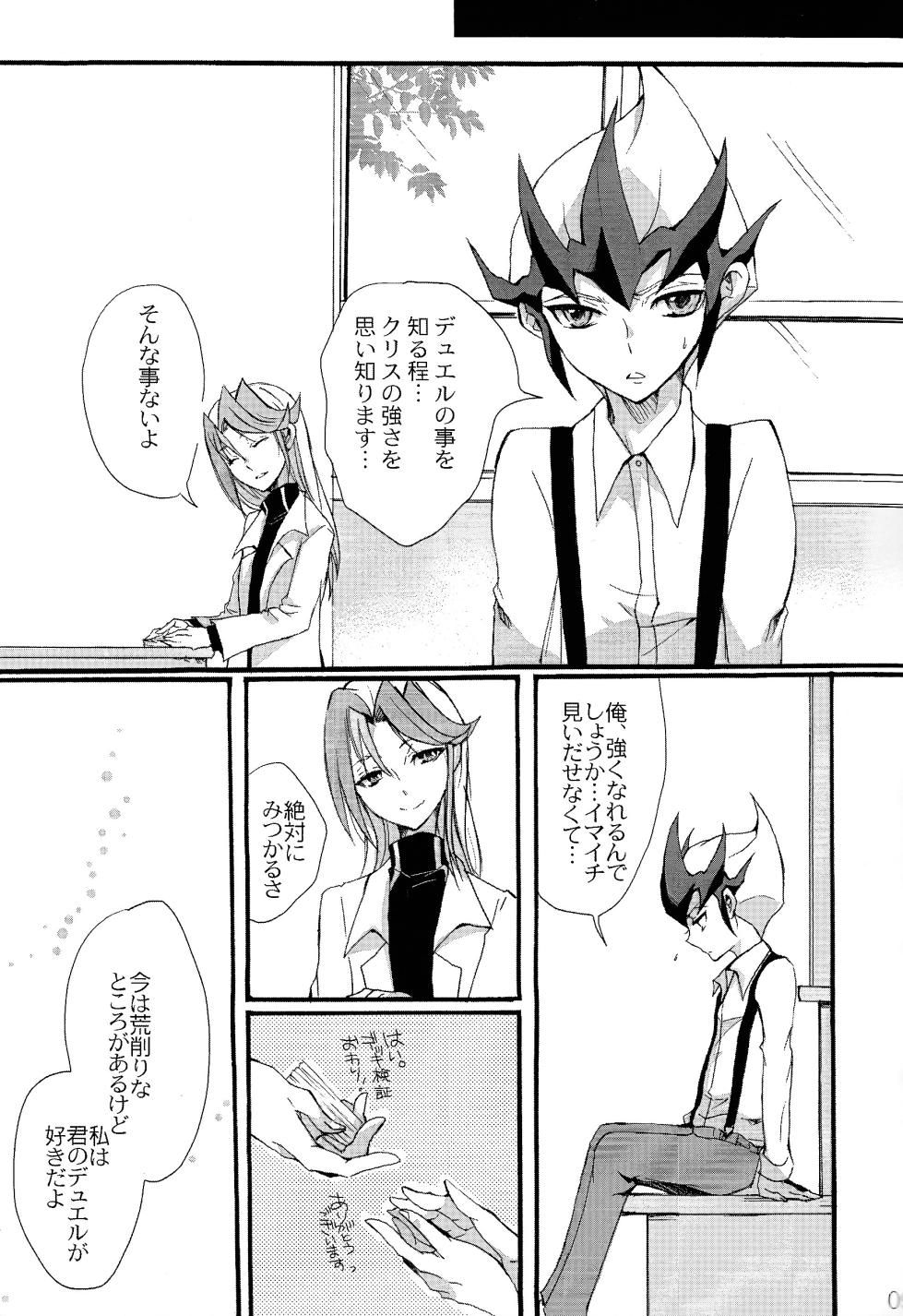 (Sennen Battle Phase 12) [BLACK WIDE SHOW (Tonomura Chiyo)] until the blouse is buttoned up (Yu-Gi-Oh! ZEXAL) - Page 8
