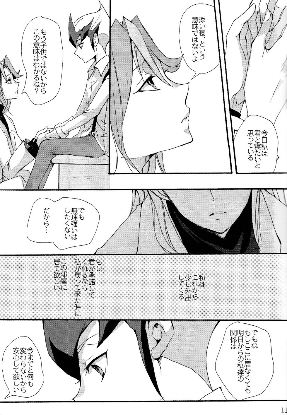 (Sennen Battle Phase 12) [BLACK WIDE SHOW (Tonomura Chiyo)] until the blouse is buttoned up (Yu-Gi-Oh! ZEXAL) - Page 10