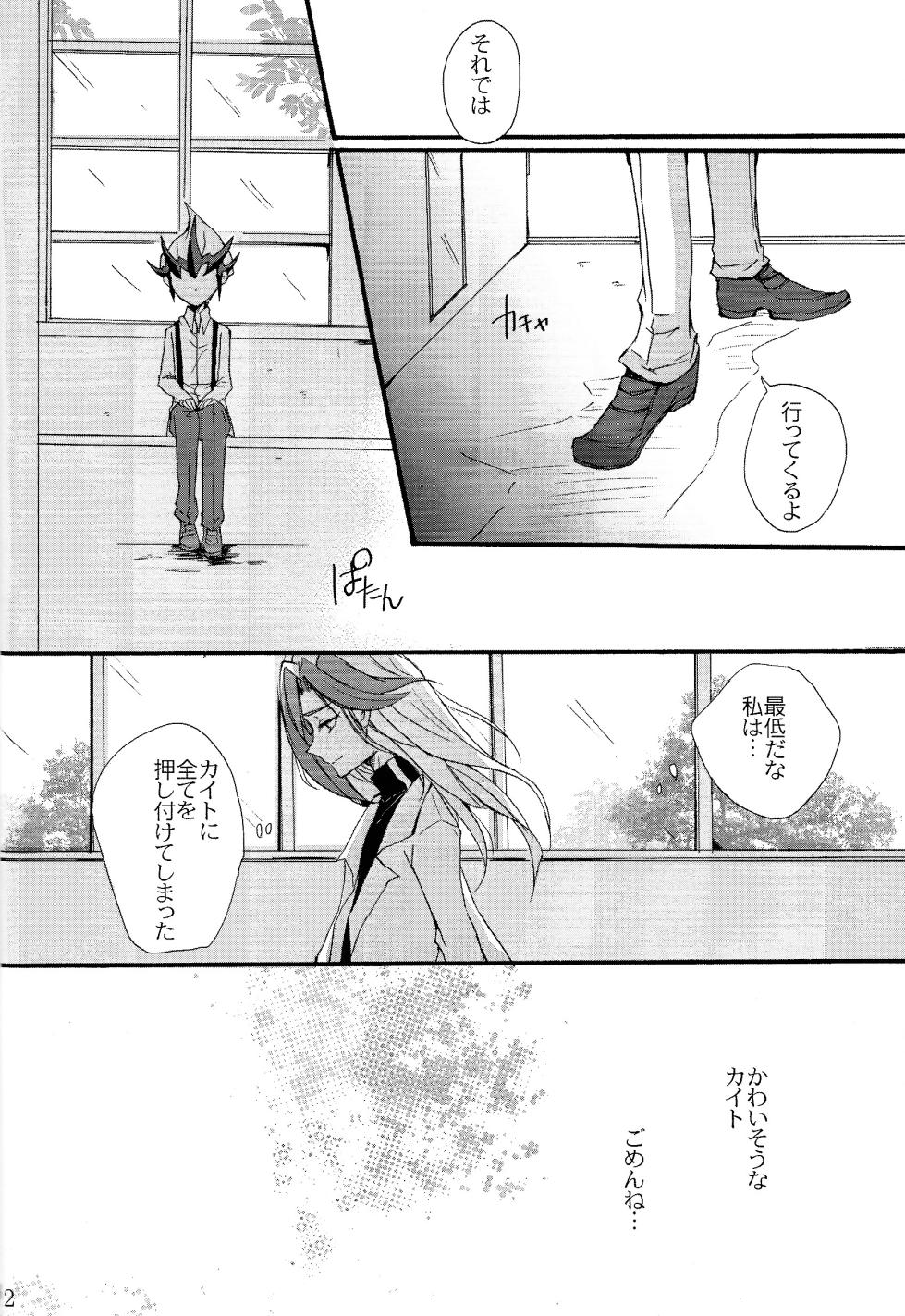 (Sennen Battle Phase 12) [BLACK WIDE SHOW (Tonomura Chiyo)] until the blouse is buttoned up (Yu-Gi-Oh! ZEXAL) - Page 11