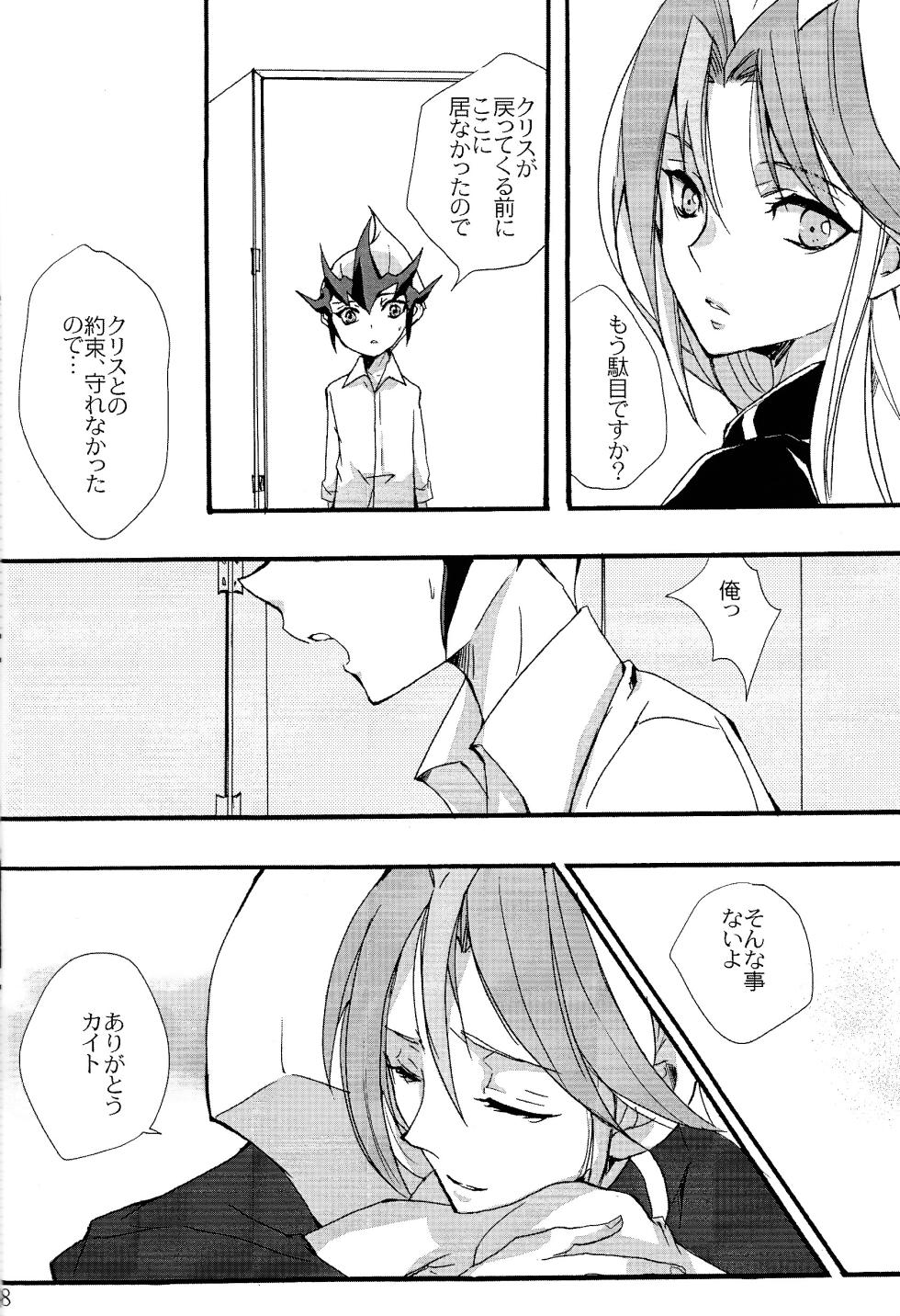 (Sennen Battle Phase 12) [BLACK WIDE SHOW (Tonomura Chiyo)] until the blouse is buttoned up (Yu-Gi-Oh! ZEXAL) - Page 16