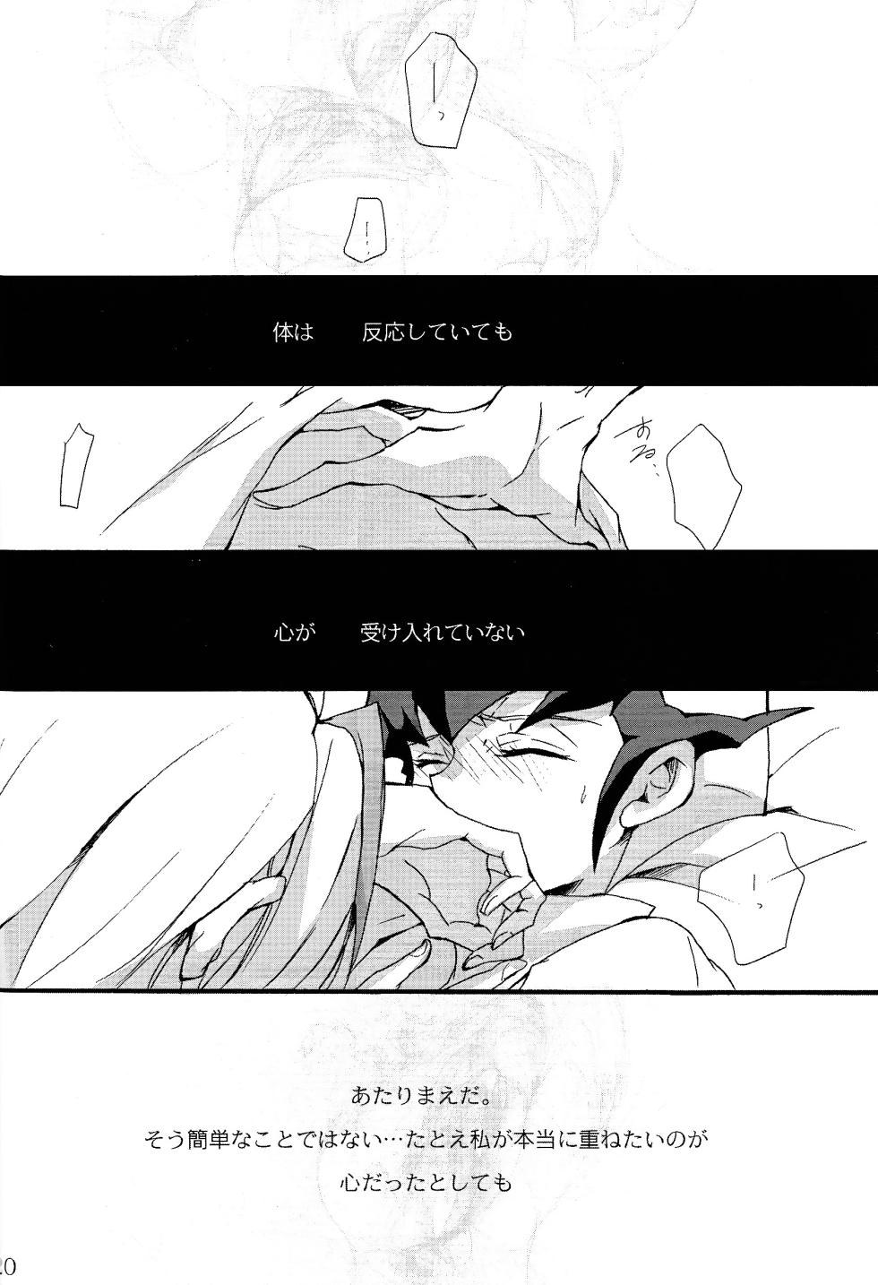 (Sennen Battle Phase 12) [BLACK WIDE SHOW (Tonomura Chiyo)] until the blouse is buttoned up (Yu-Gi-Oh! ZEXAL) - Page 18