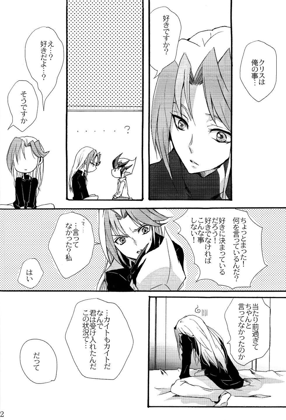 (Sennen Battle Phase 12) [BLACK WIDE SHOW (Tonomura Chiyo)] until the blouse is buttoned up (Yu-Gi-Oh! ZEXAL) - Page 20