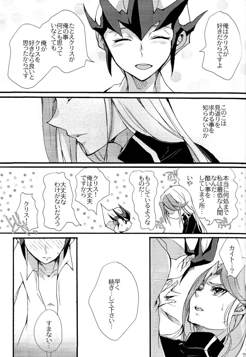 (Sennen Battle Phase 12) [BLACK WIDE SHOW (Tonomura Chiyo)] until the blouse is buttoned up (Yu-Gi-Oh! ZEXAL) - Page 21