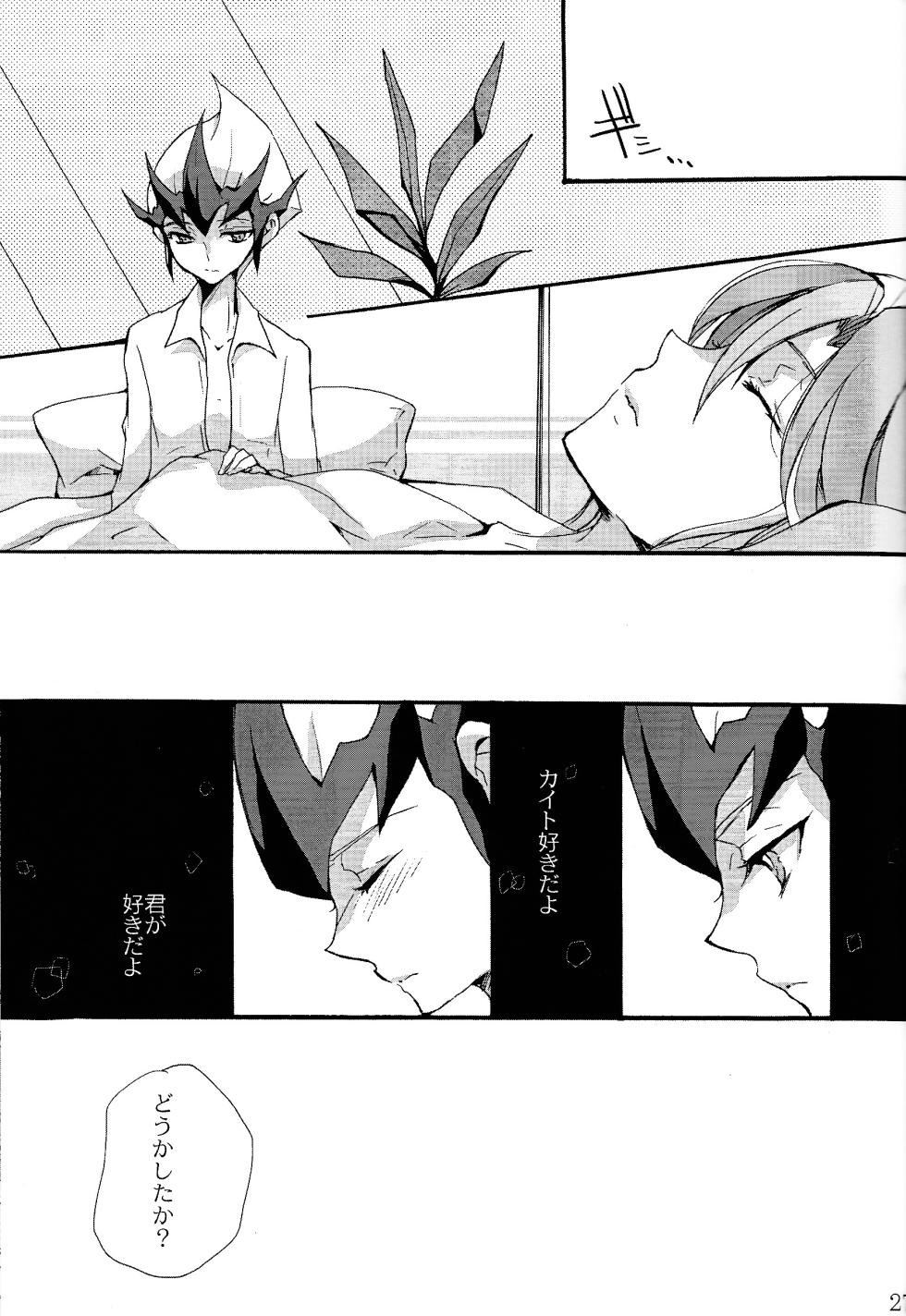 (Sennen Battle Phase 12) [BLACK WIDE SHOW (Tonomura Chiyo)] until the blouse is buttoned up (Yu-Gi-Oh! ZEXAL) - Page 25