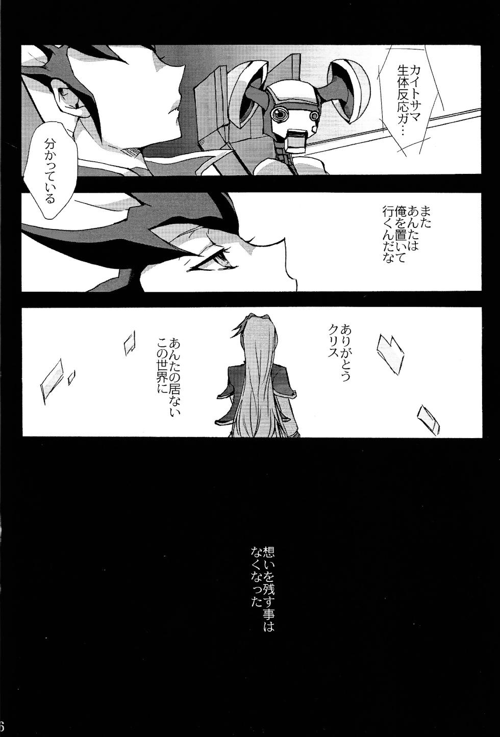 (Sennen Battle Phase 12) [BLACK WIDE SHOW (Tonomura Chiyo)] until the blouse is buttoned up (Yu-Gi-Oh! ZEXAL) - Page 33