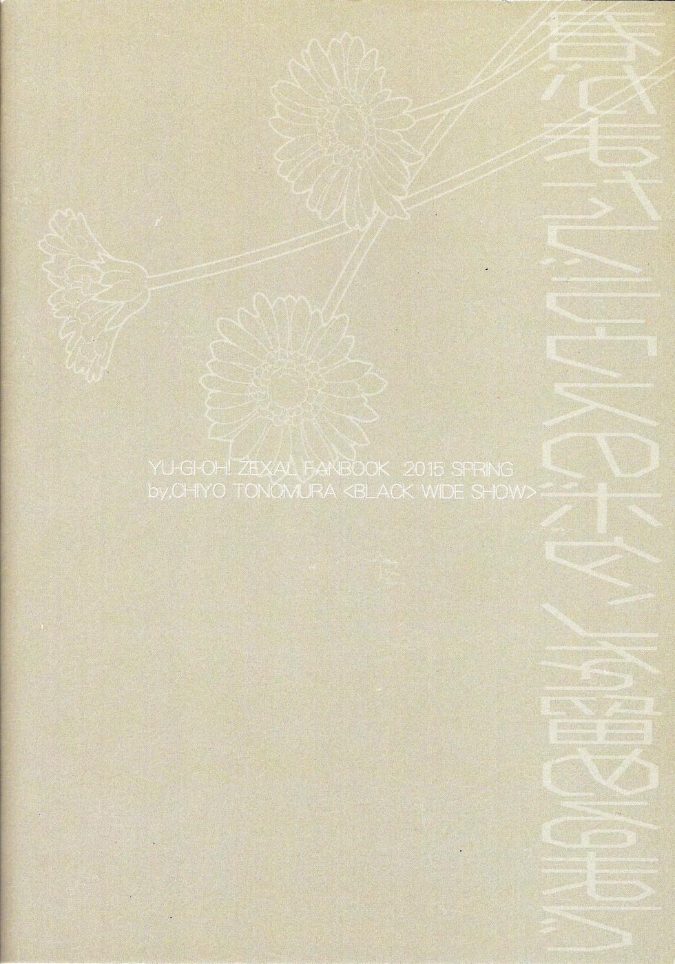 (Sennen Battle Phase 12) [BLACK WIDE SHOW (Tonomura Chiyo)] until the blouse is buttoned up (Yu-Gi-Oh! ZEXAL) - Page 34