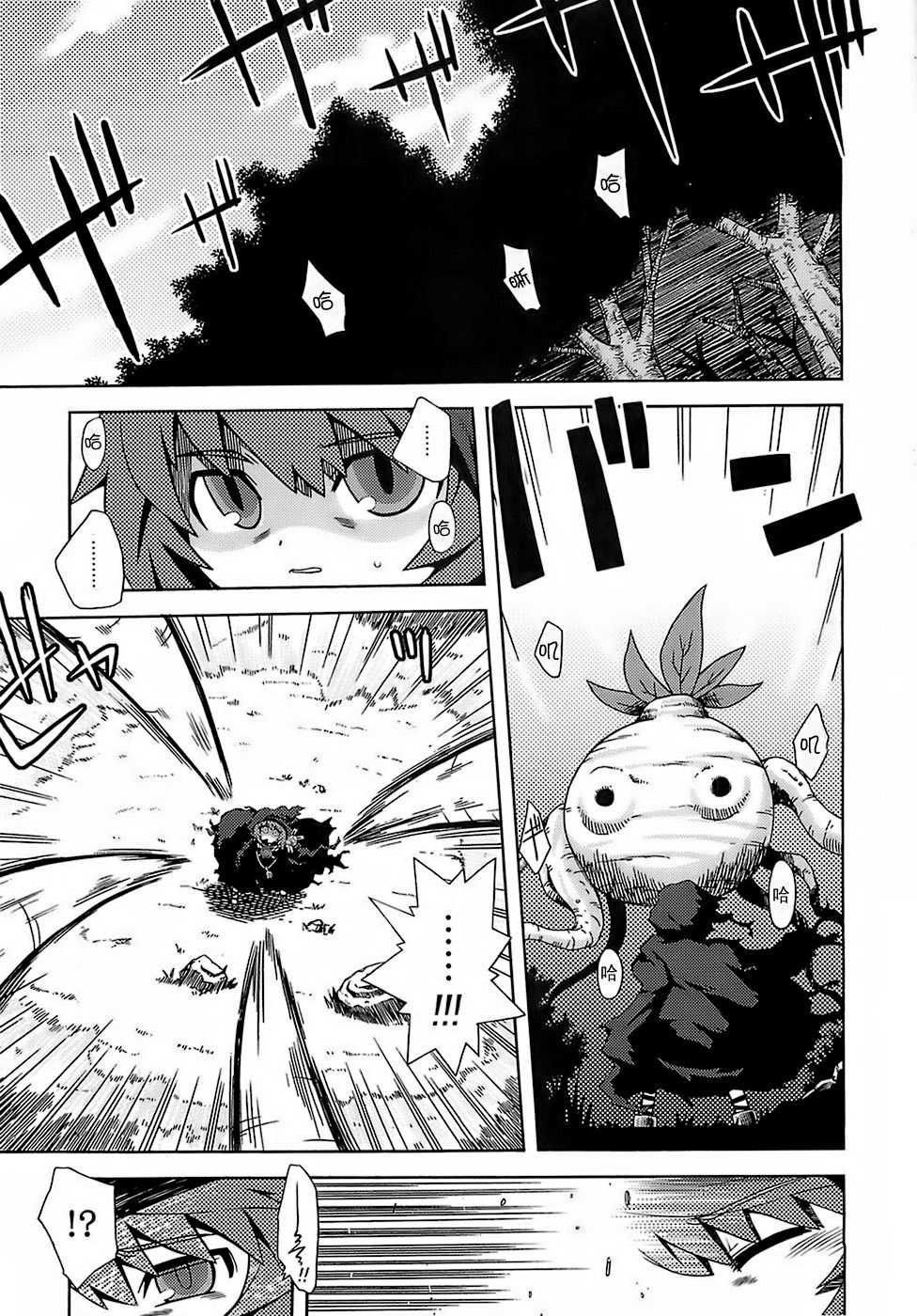 (SC35) [Kazeuma (Minami Star)] Sekaiju no Anone (Etrian Odyssey) [Chinese] [52H里漫画组] - Page 2