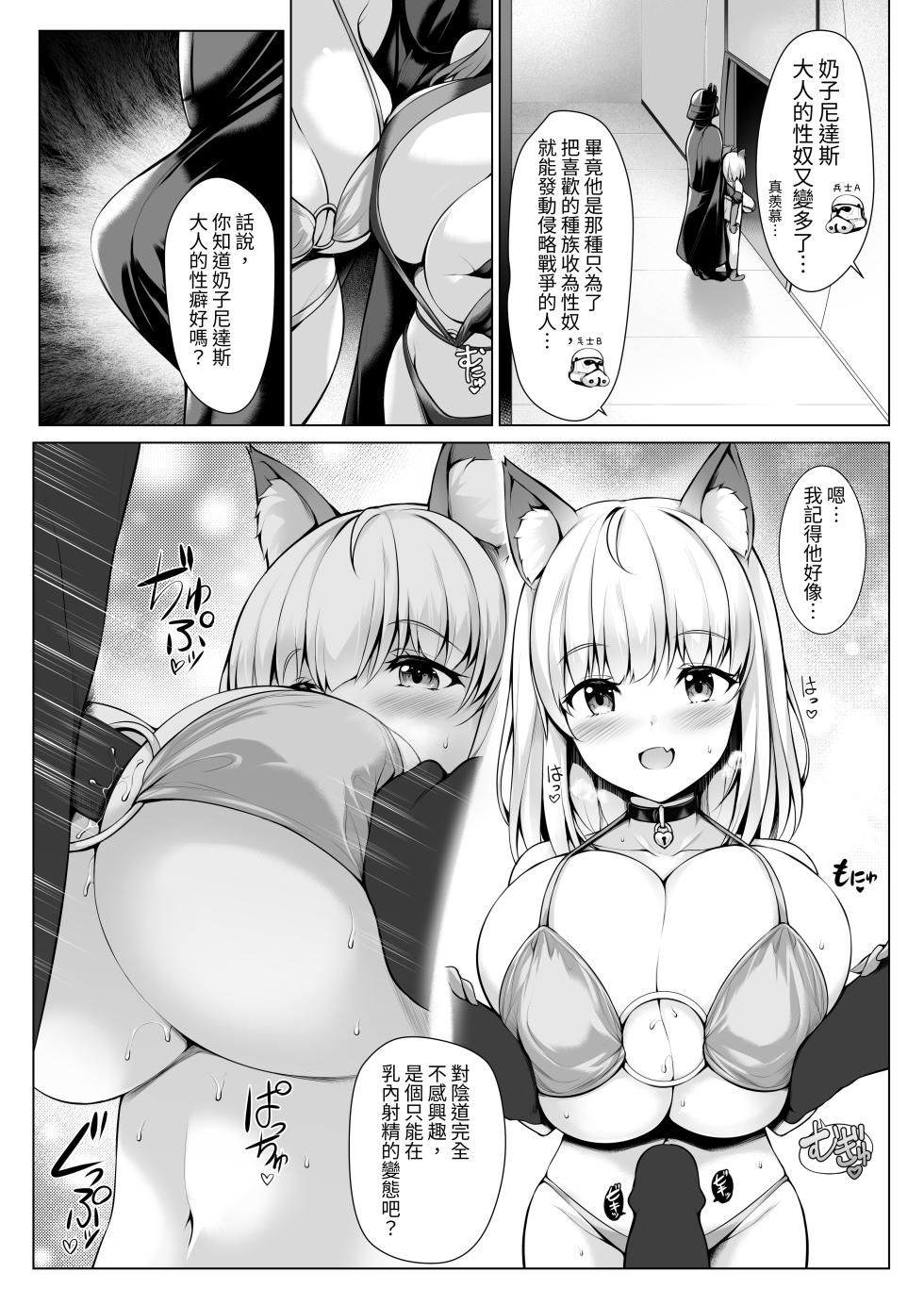 [Irojikake Matome Blog (Various)] Paizuri Senmon Zasshi "Zettai Chichi Kyousha" Vol. 2 | 絕對乳交射精2 [Chinese] [忍殺團] - Page 24