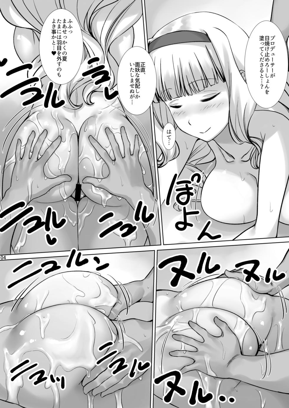 [Gasayabu (Fuyube Rion)] Natsu no Ohime-chin (THE iDOLM@STER) [Digital] - Page 3