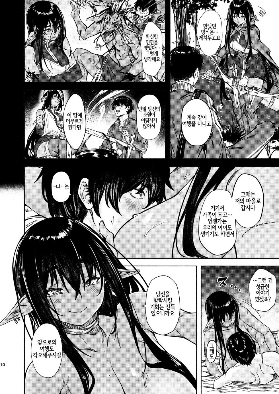 [Echizen Bugyousho (Aramaki Echizen)] Ame ga Yamu made no. | 비가 멎을 때까지. [Korean] [LWND] [Digital] - Page 13
