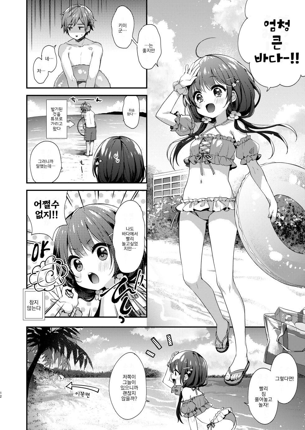 [Touyoko Surfrider (Fummy)] Boku-tachi to, Aru Natsu no Hi | 우리들과 어느 여름날 [Korean] [Digital] - Page 10