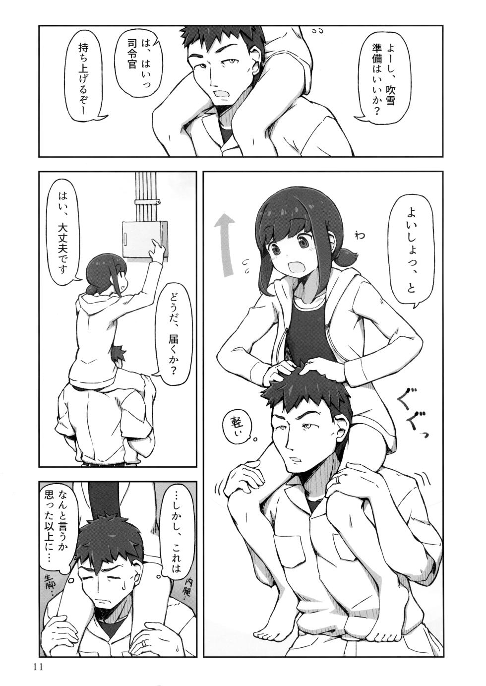 (Houraigekisen! Yo-i! 32Senme) [Mumyoudou, Love Story wa Chikuzenni (Nyakaaki)] Accident Summer!! (Kantai Collection -KanColle-) - Page 10