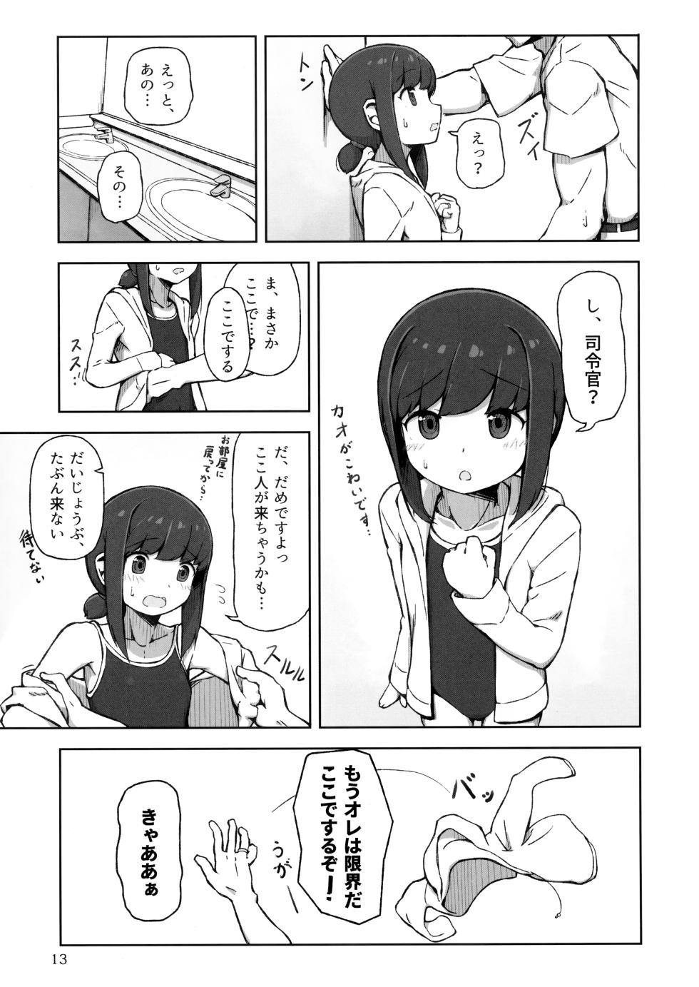 (Houraigekisen! Yo-i! 32Senme) [Mumyoudou, Love Story wa Chikuzenni (Nyakaaki)] Accident Summer!! (Kantai Collection -KanColle-) - Page 12