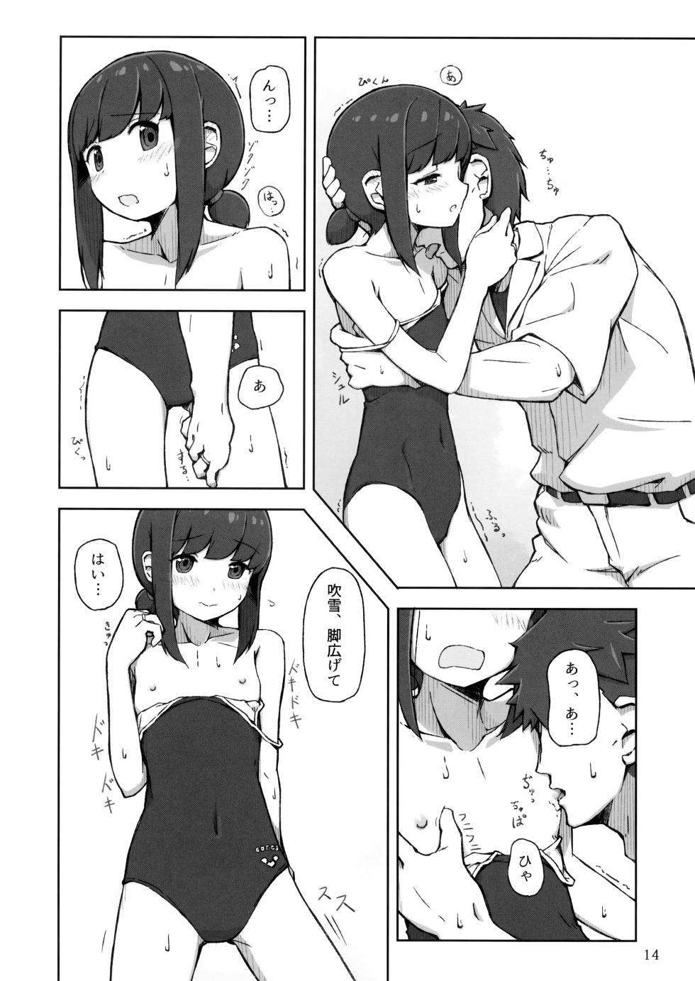 (Houraigekisen! Yo-i! 32Senme) [Mumyoudou, Love Story wa Chikuzenni (Nyakaaki)] Accident Summer!! (Kantai Collection -KanColle-) - Page 13