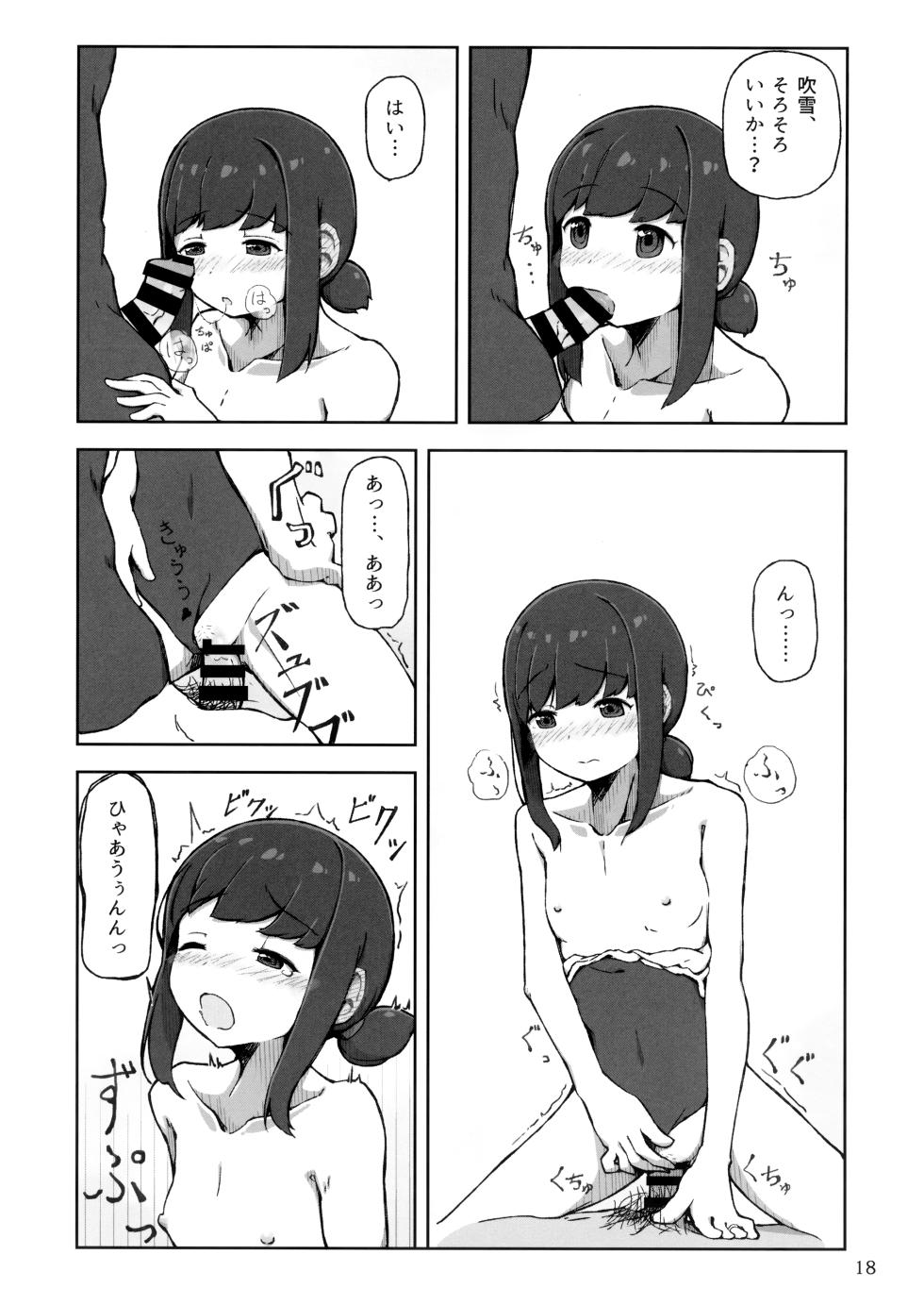 (Houraigekisen! Yo-i! 32Senme) [Mumyoudou, Love Story wa Chikuzenni (Nyakaaki)] Accident Summer!! (Kantai Collection -KanColle-) - Page 17
